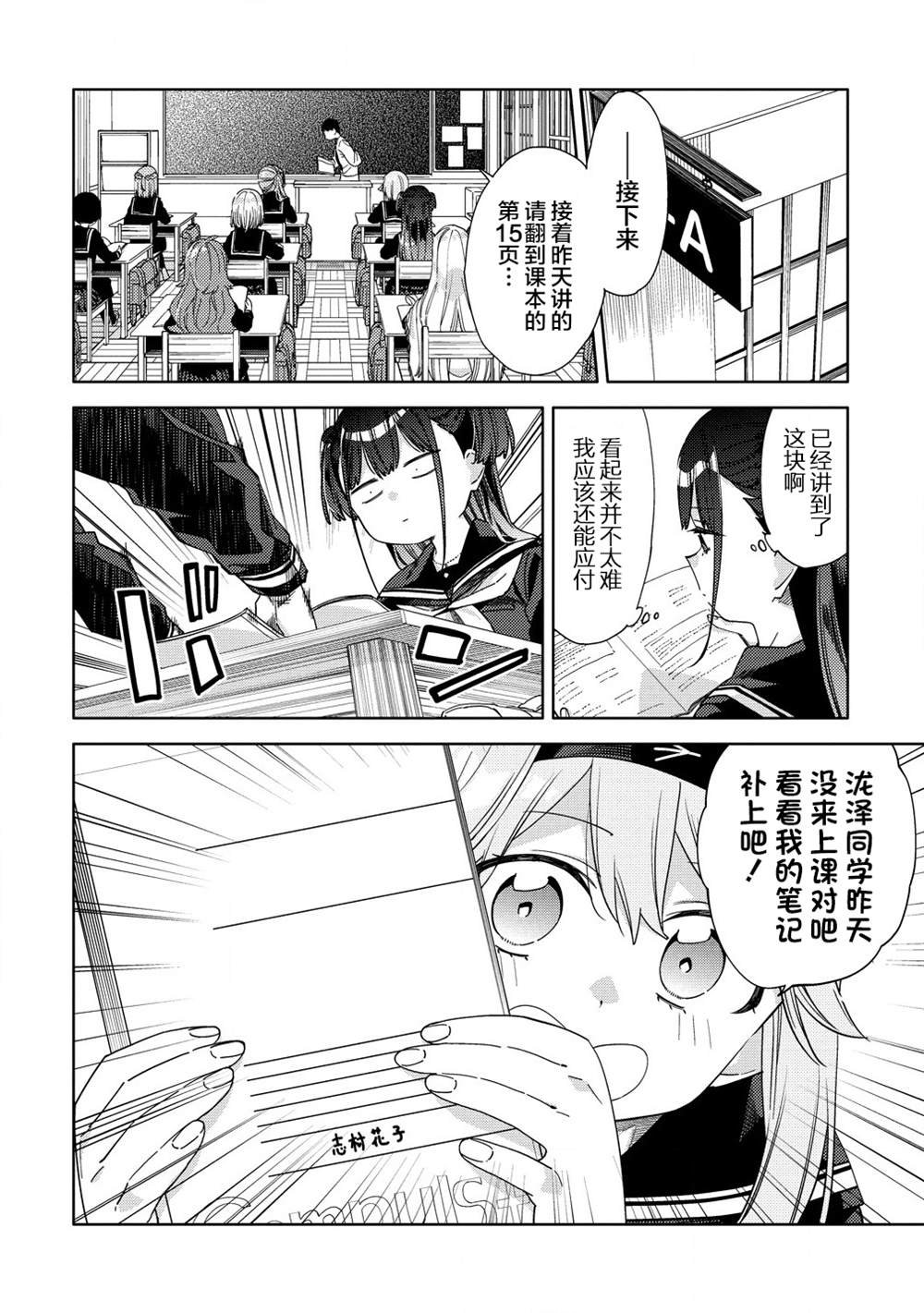 第7.1话