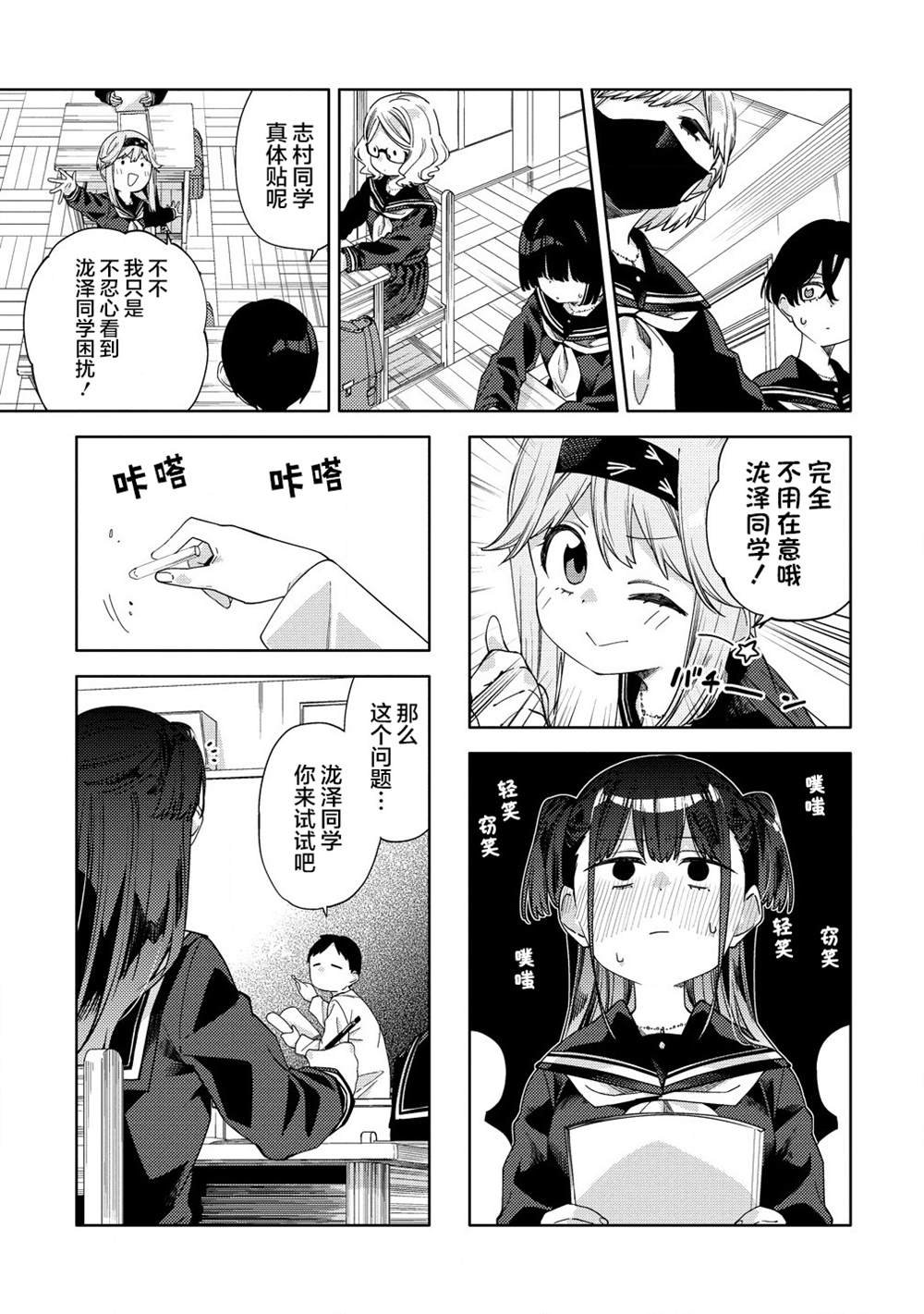 第7.1话