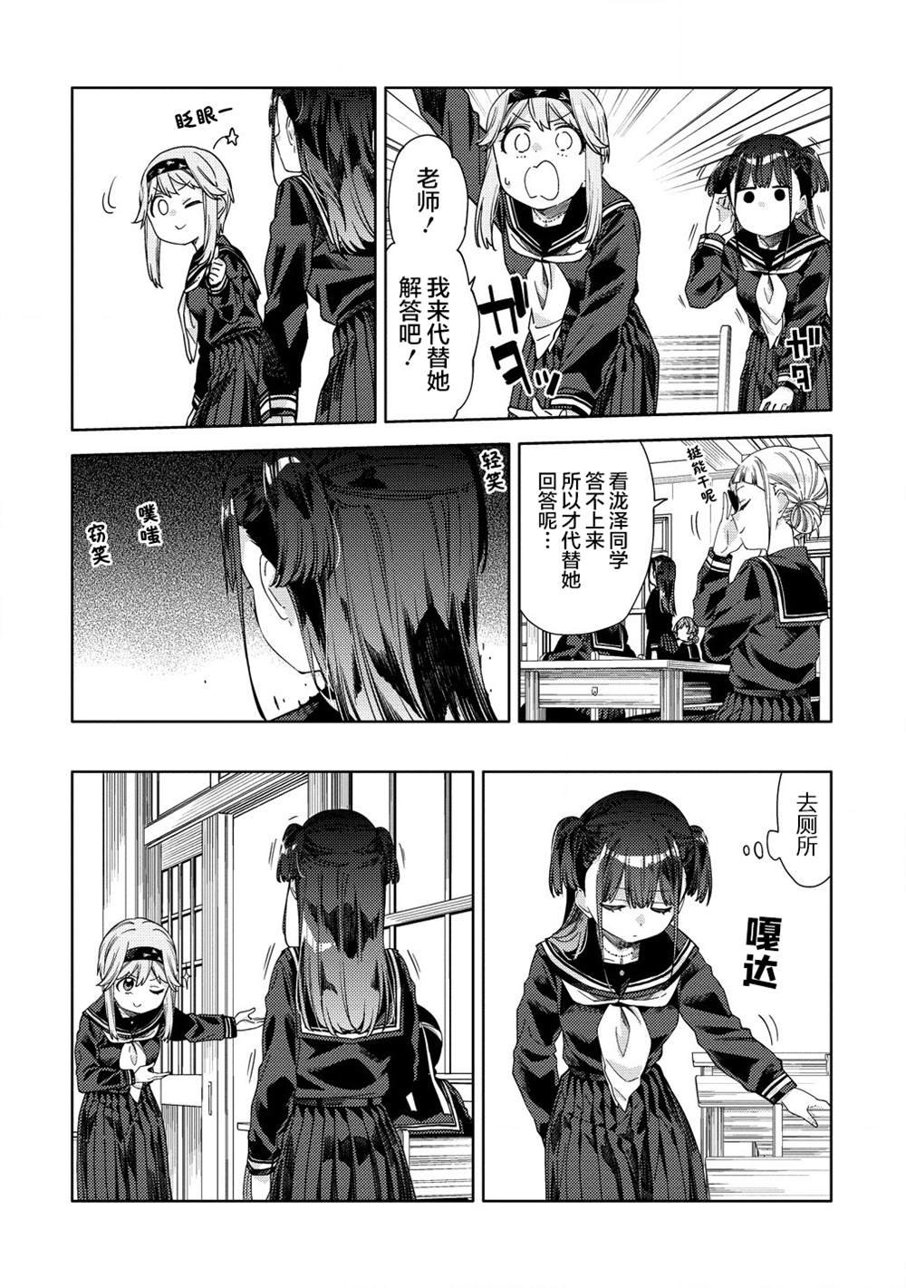 第7.1话