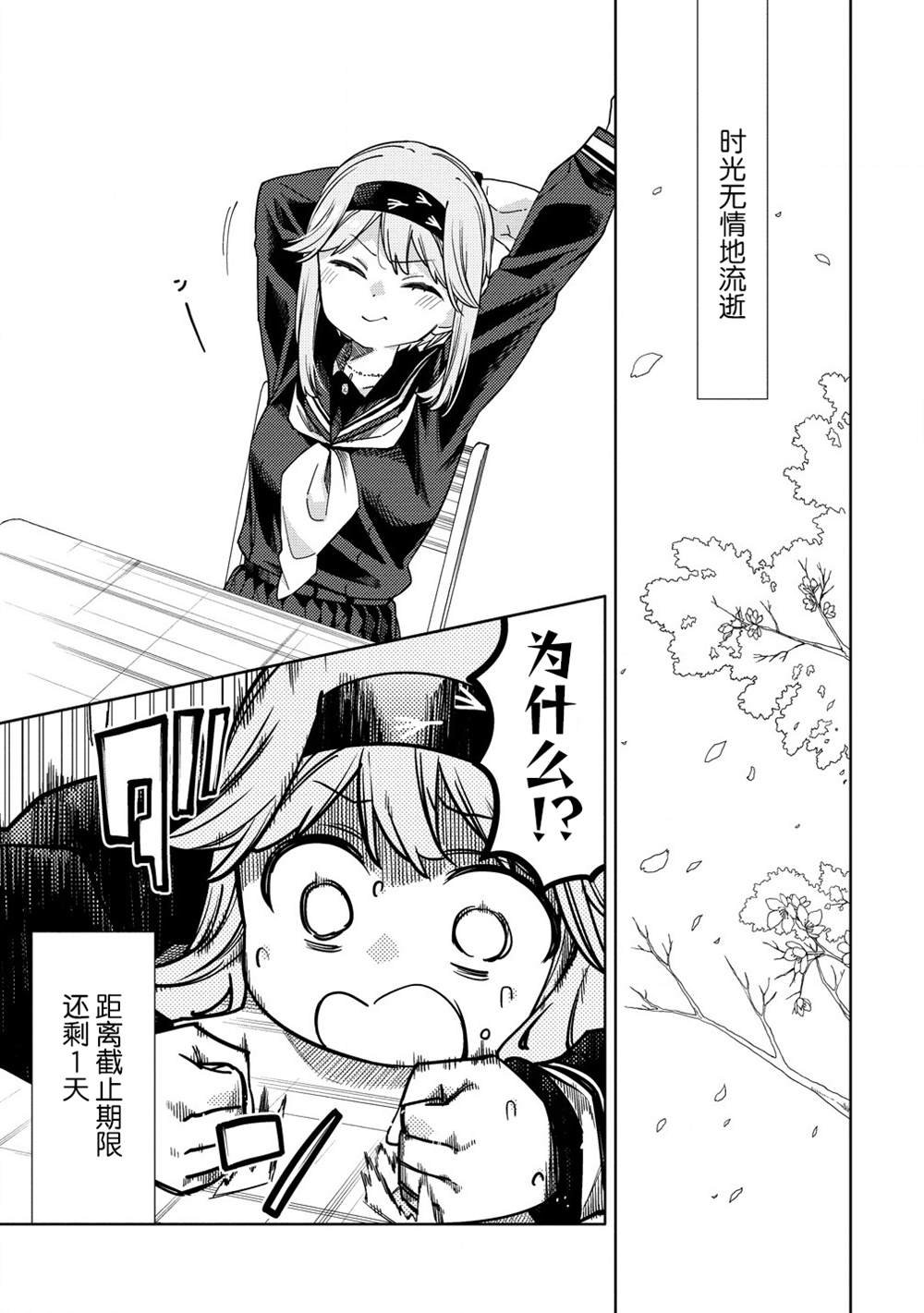 第7.1话