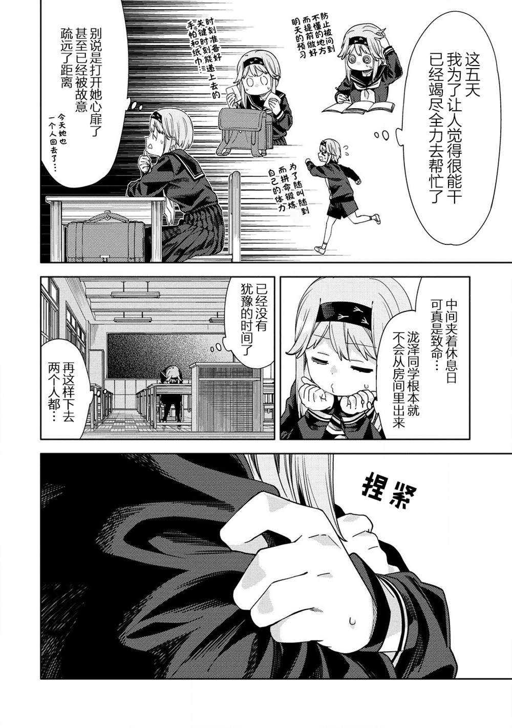 第7.1话