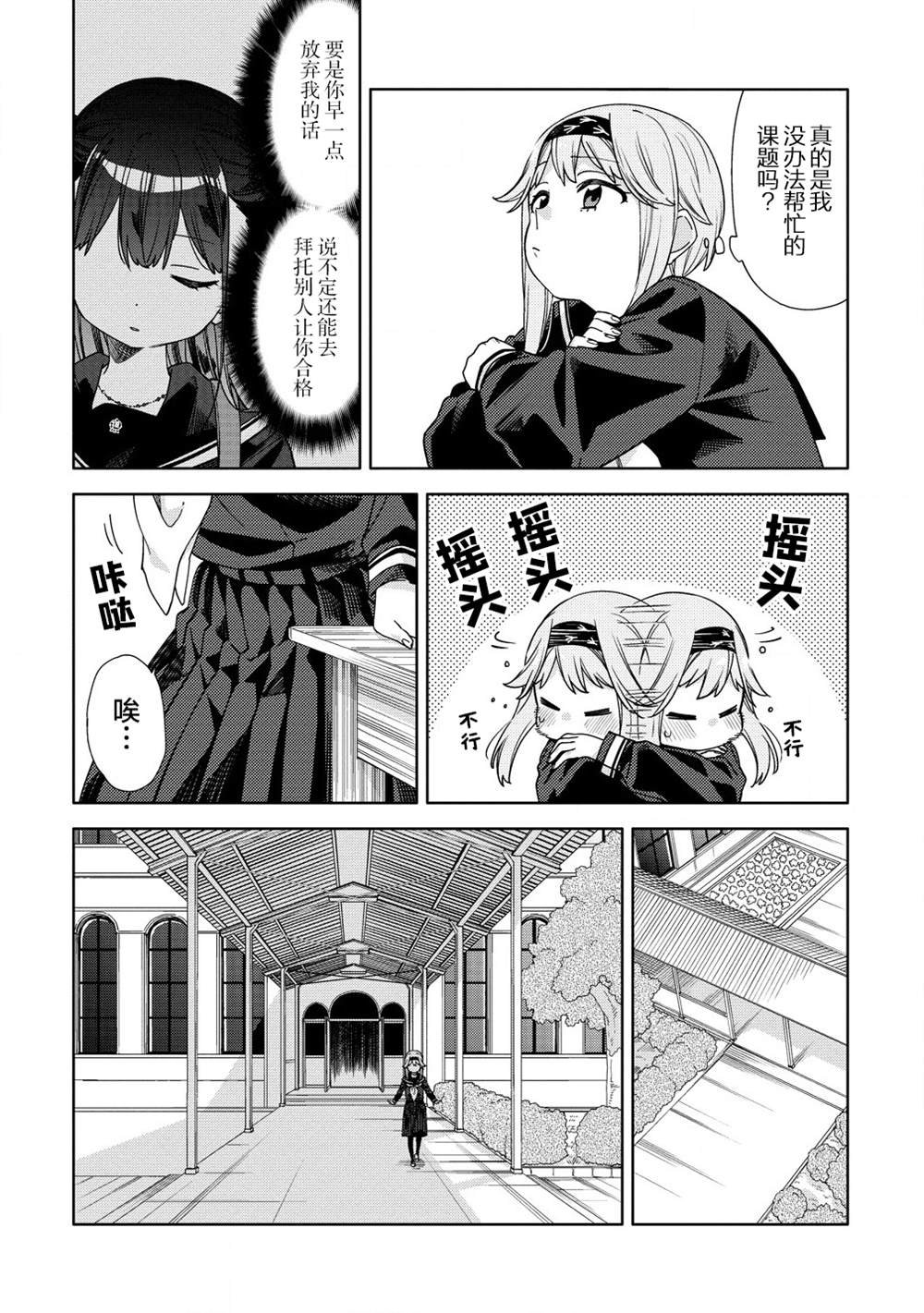 第7.1话