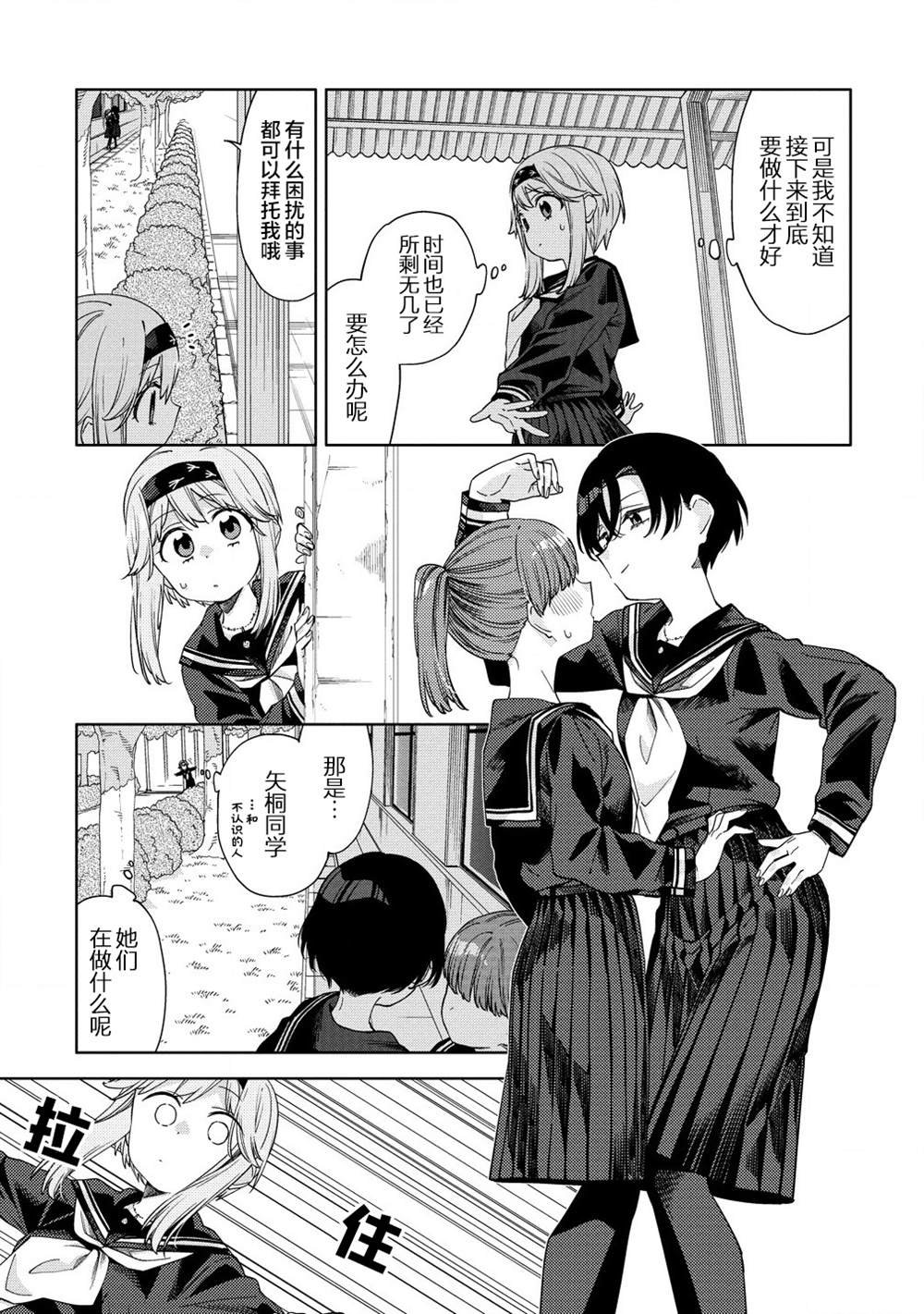第7.1话