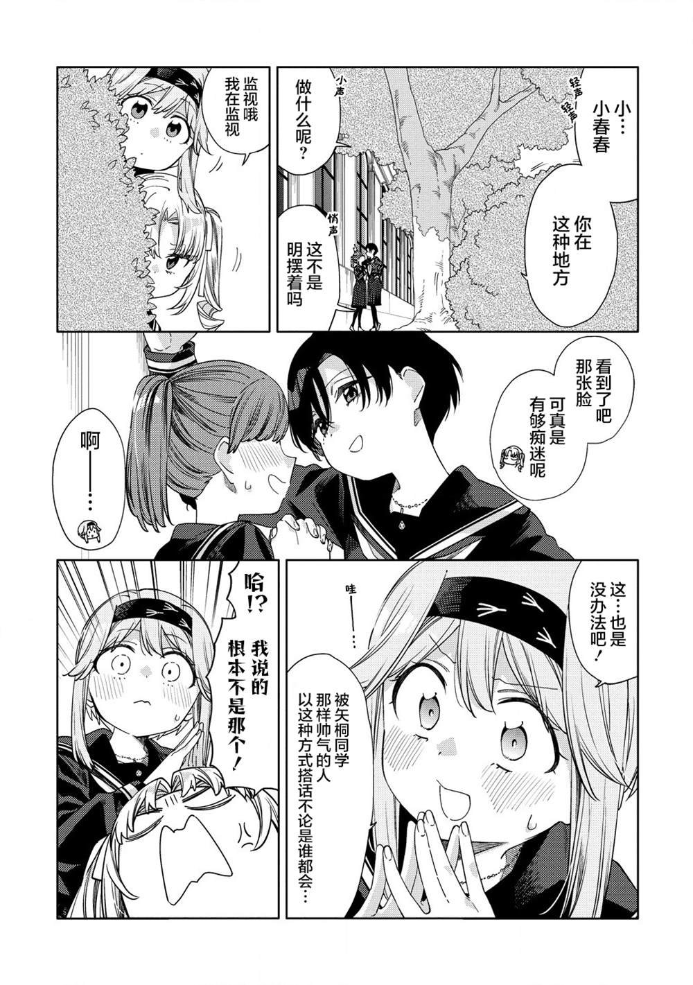 第7.1话