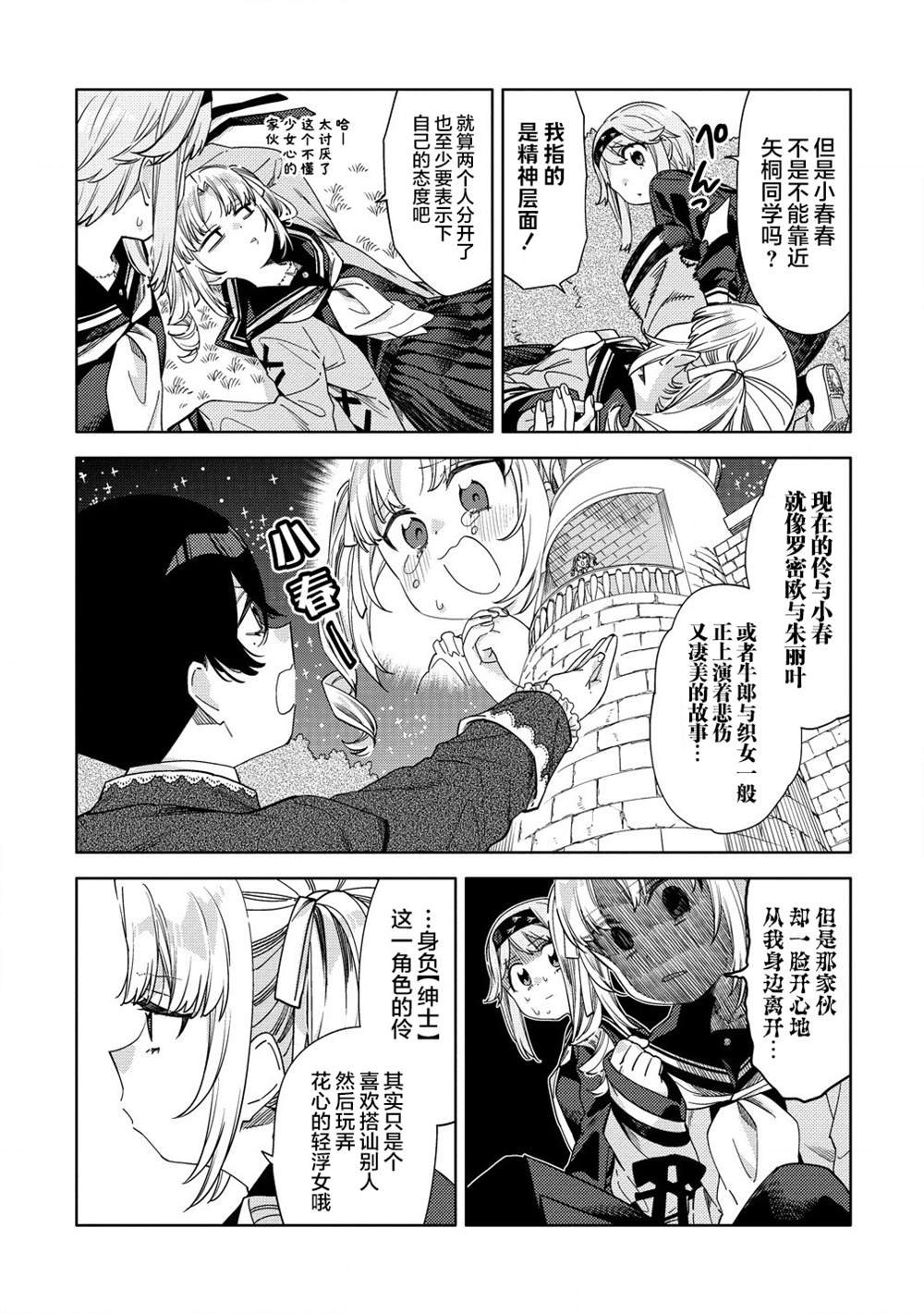 第7.1话