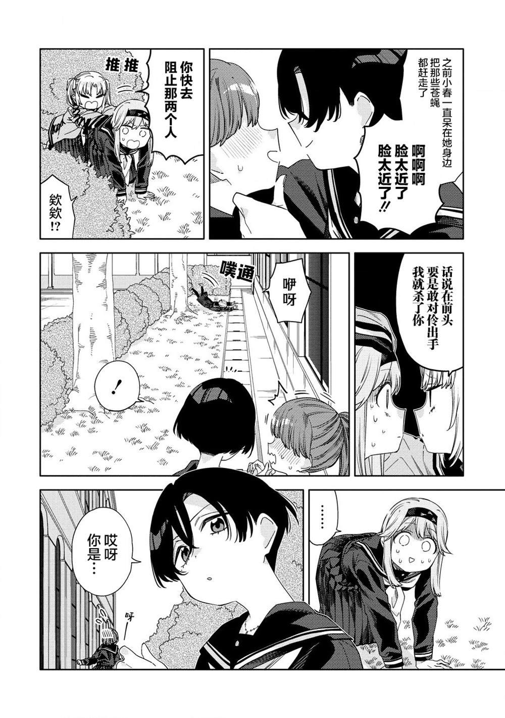 第7.1话