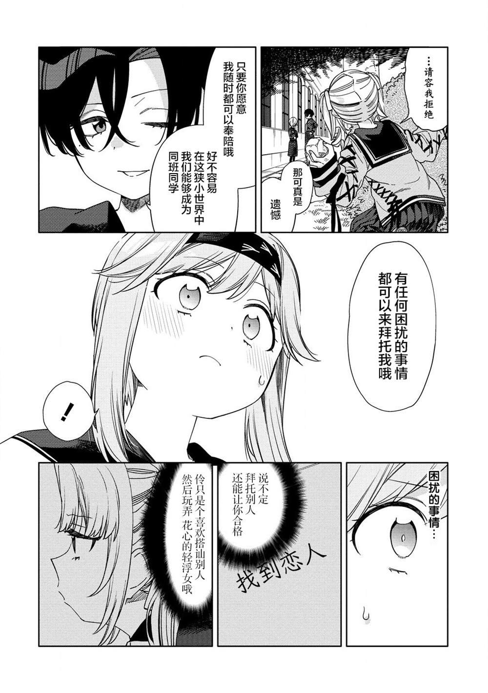 第7.2话