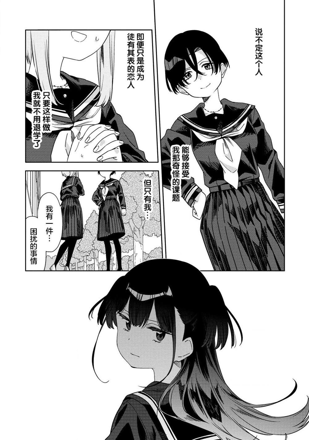 第7.2话