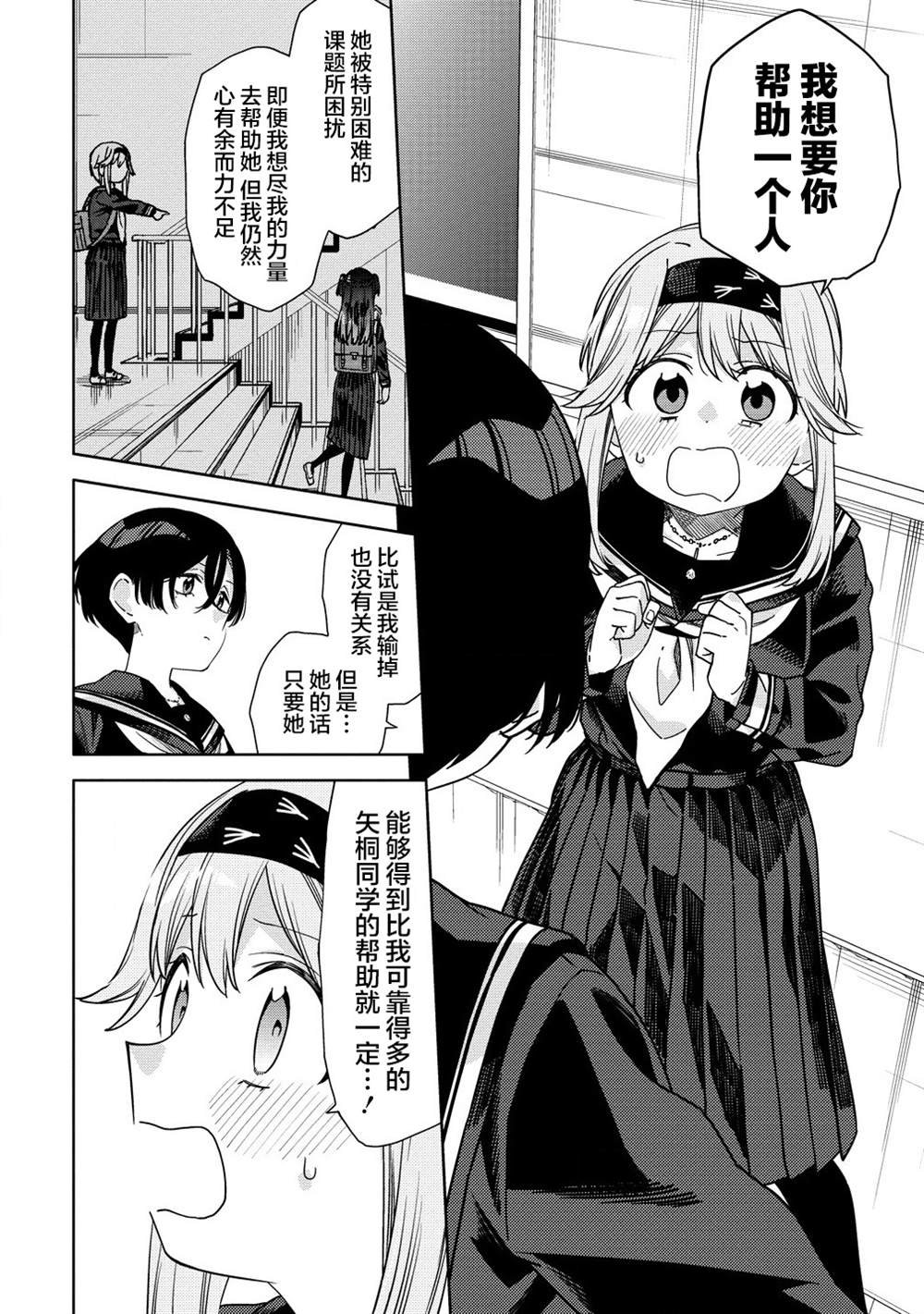 第7.2话