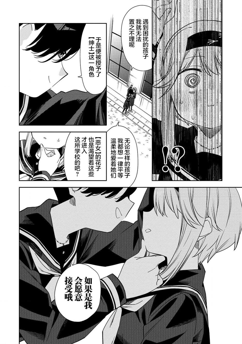 第7.2话