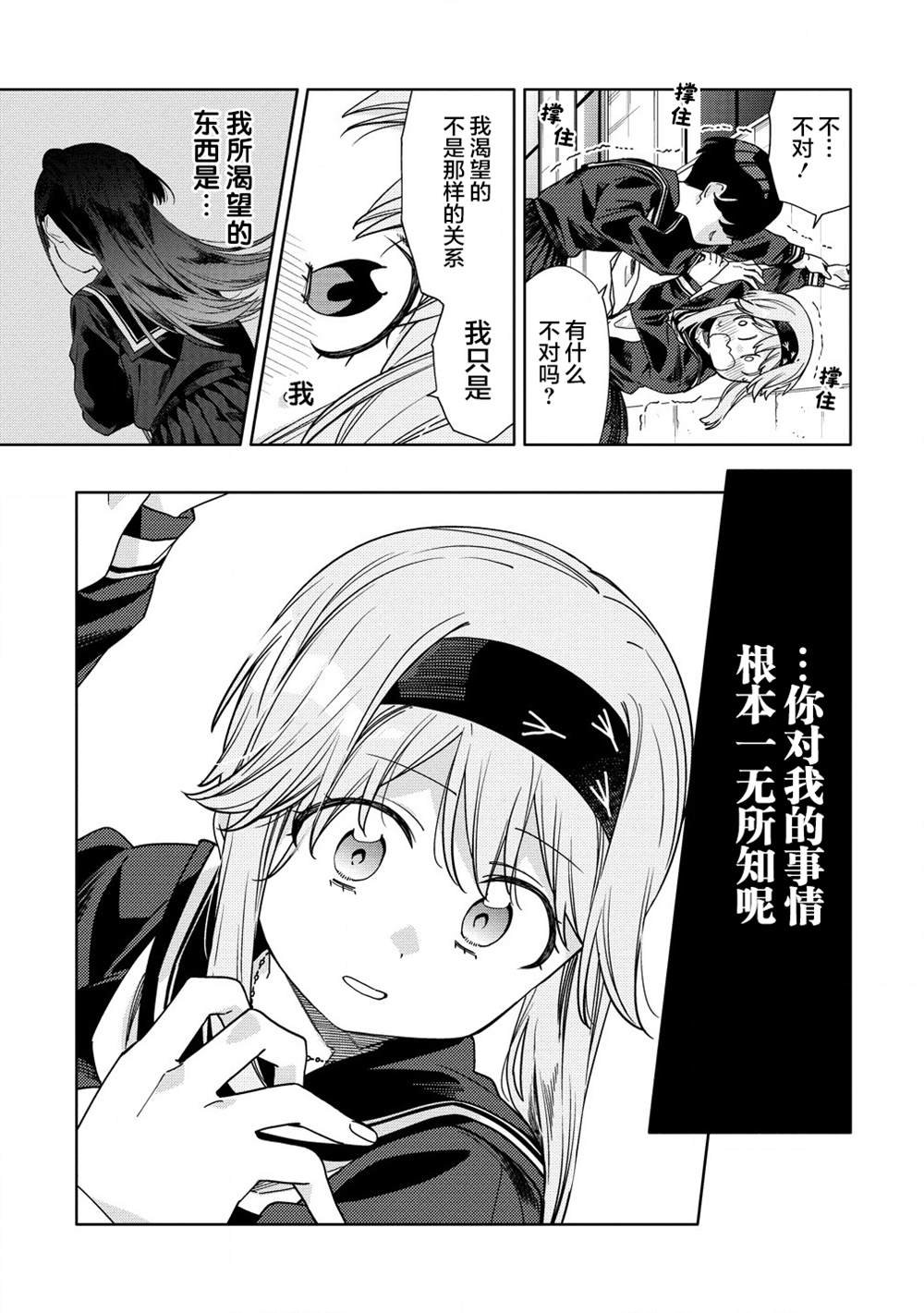 第7.2话