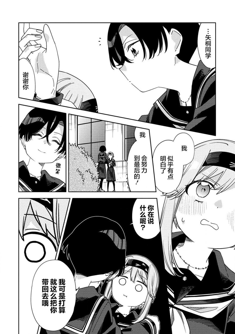 第7.2话