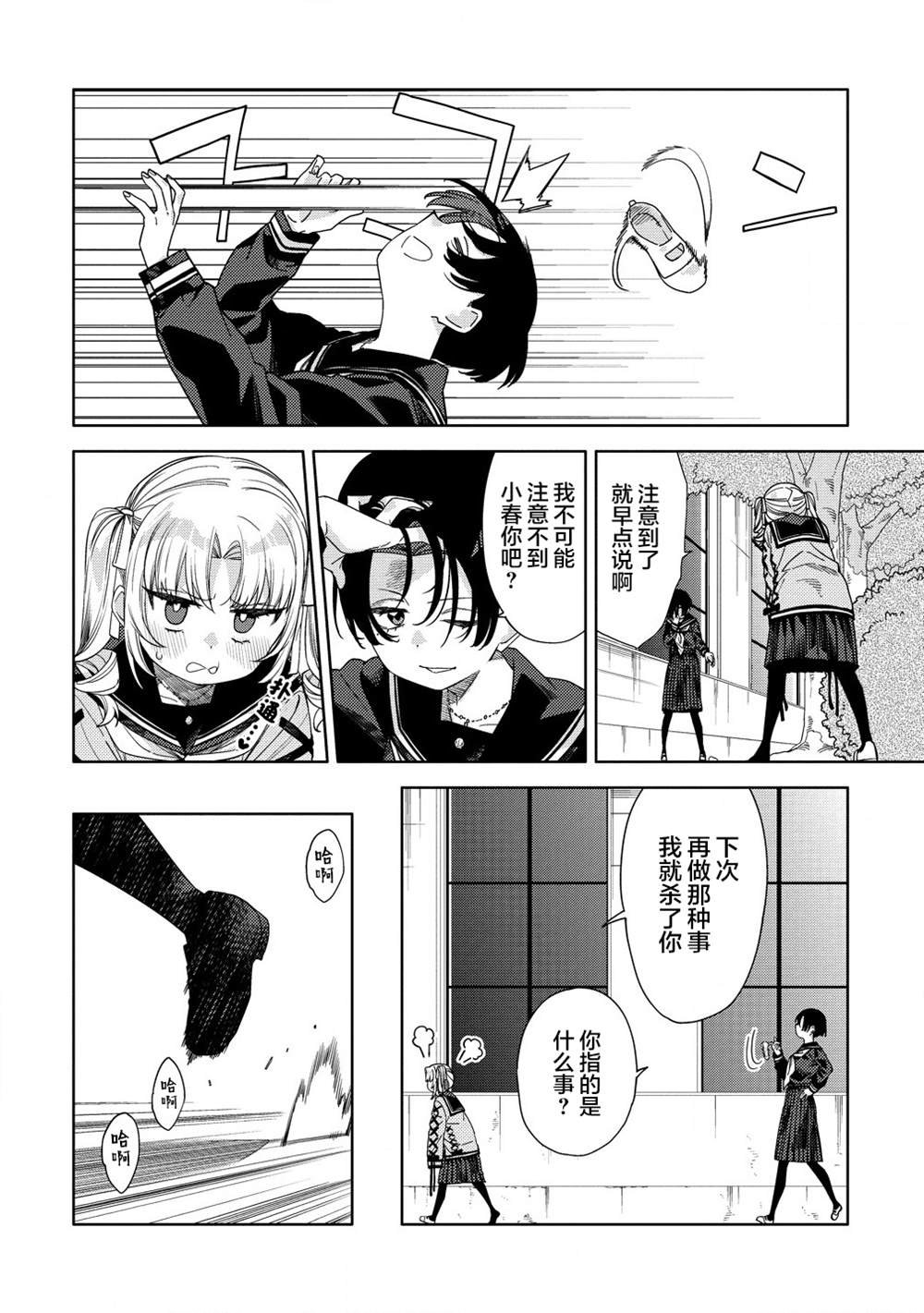 第7.2话