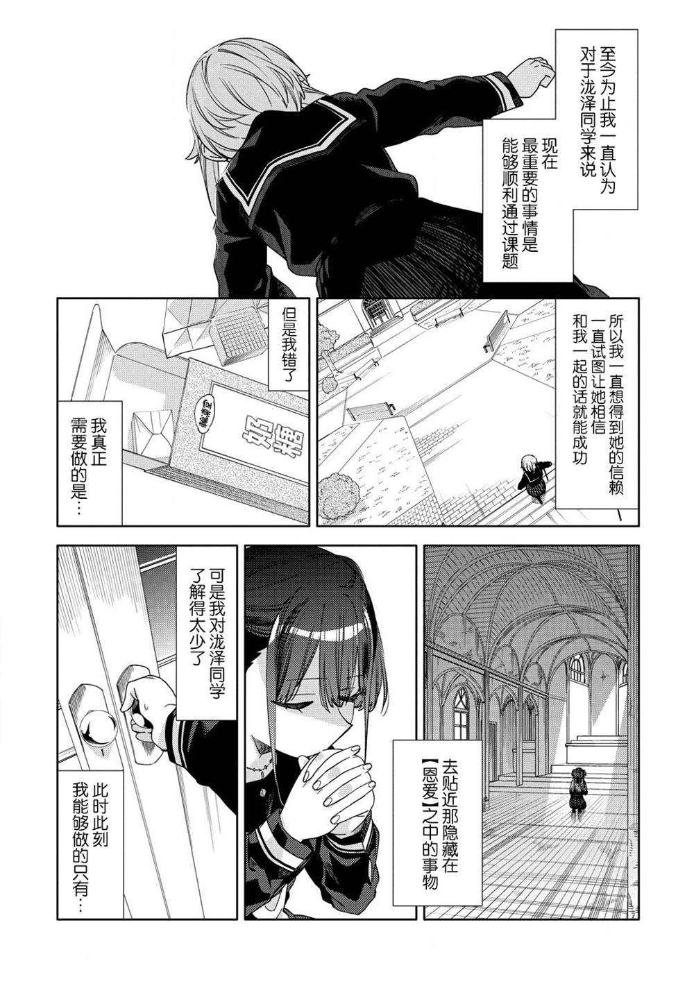 第7.2话