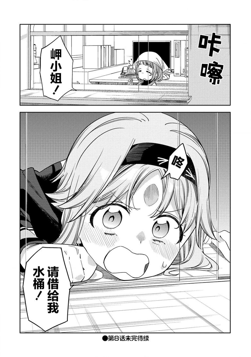 第7.2话