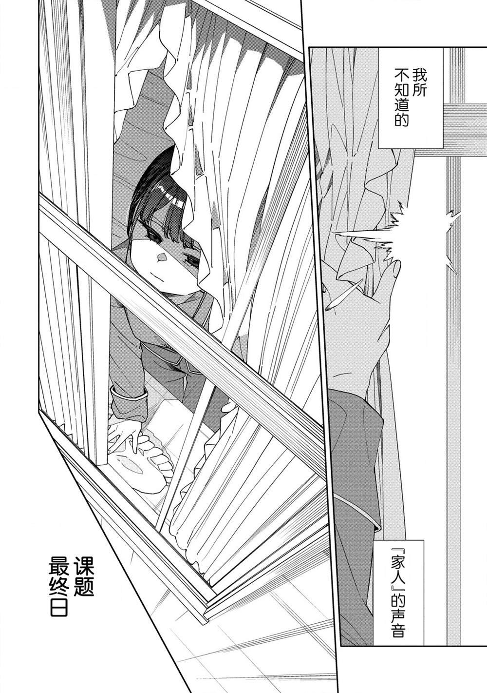 第8.1话