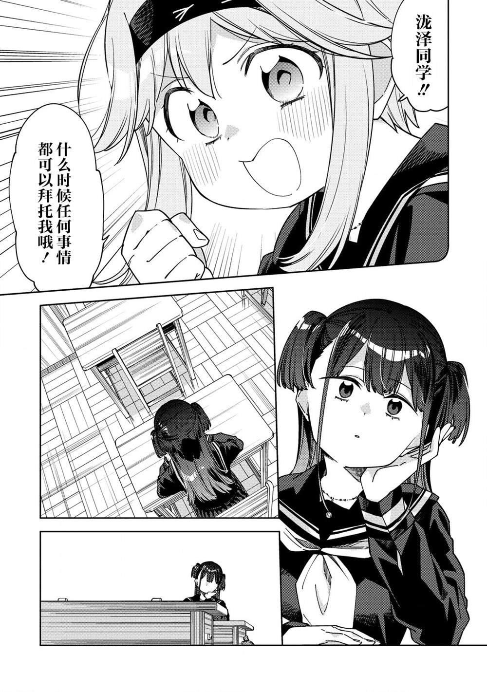 第8.1话