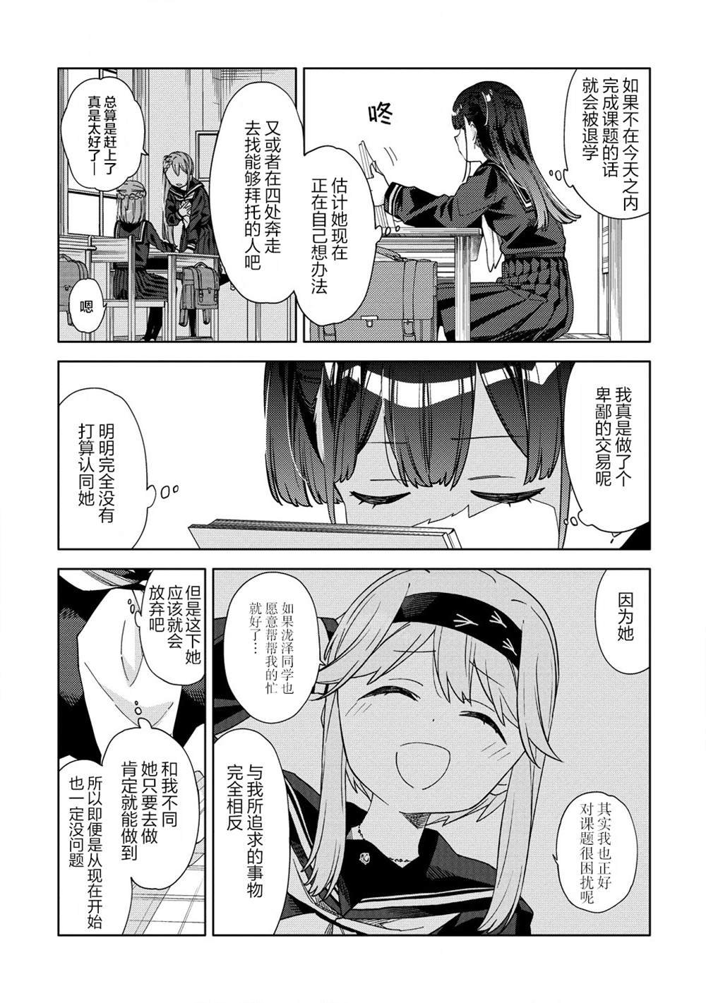 第8.1话