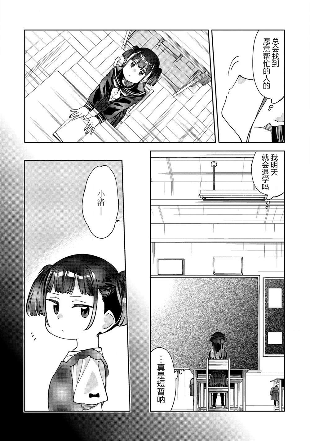 第8.1话
