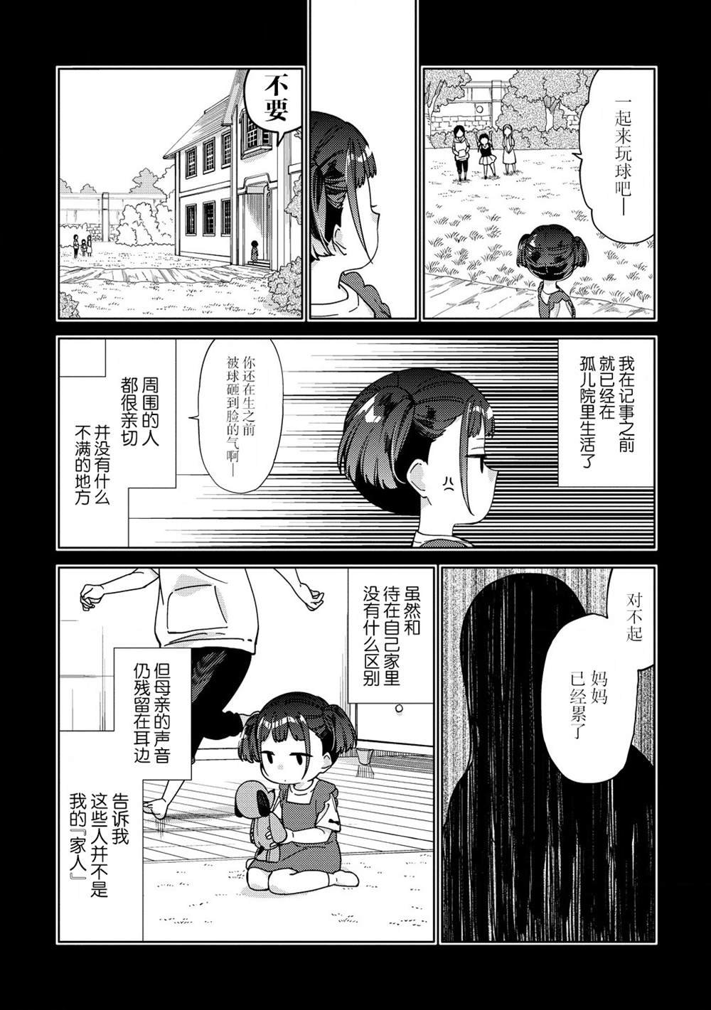 第8.1话