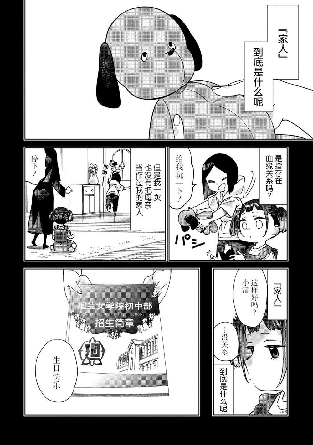 第8.1话