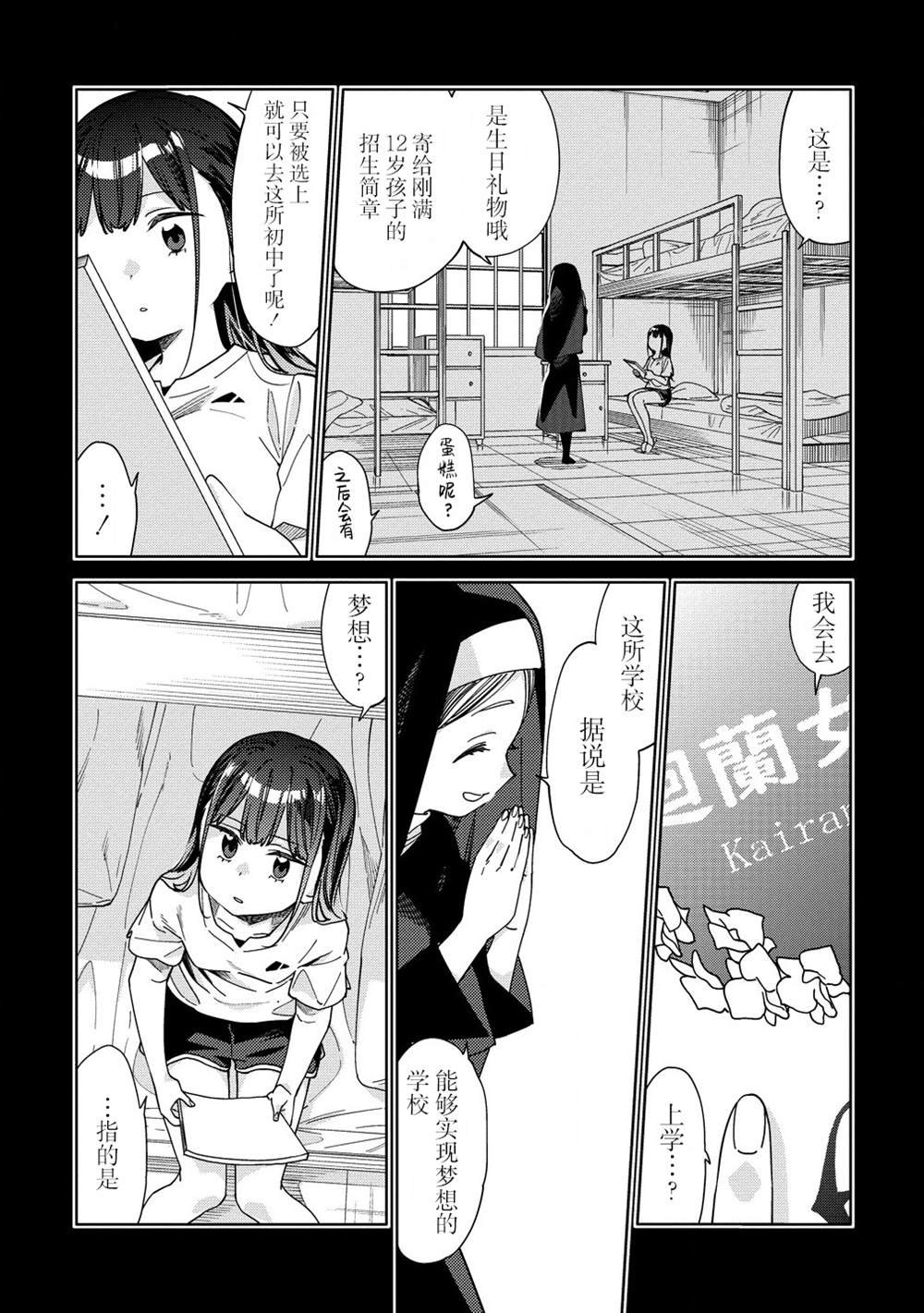 第8.1话