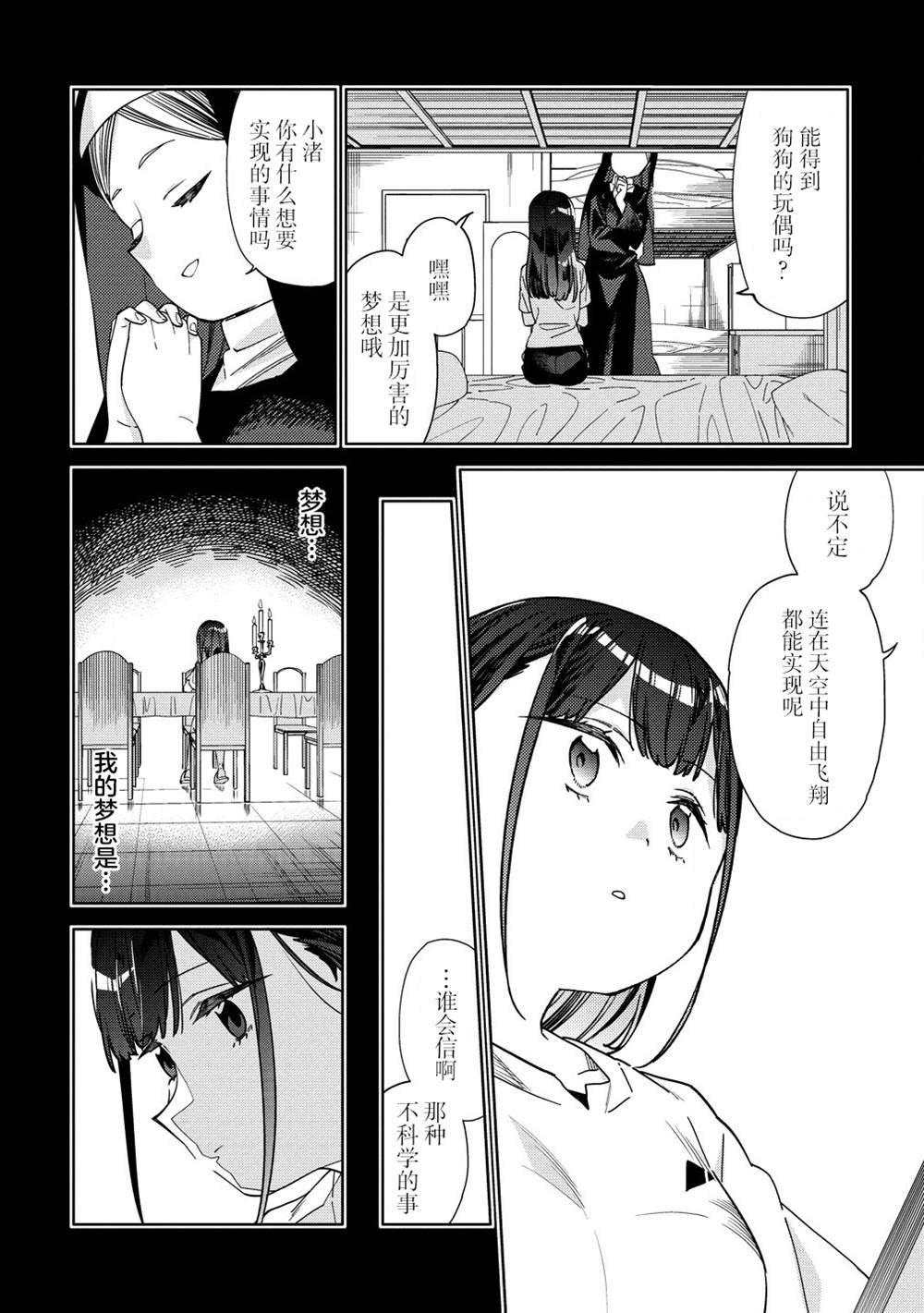 第8.1话