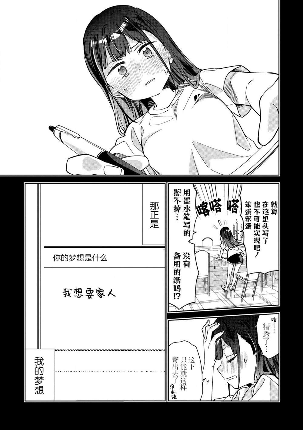 第8.1话