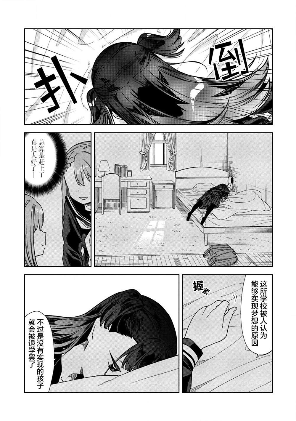 第8.1话