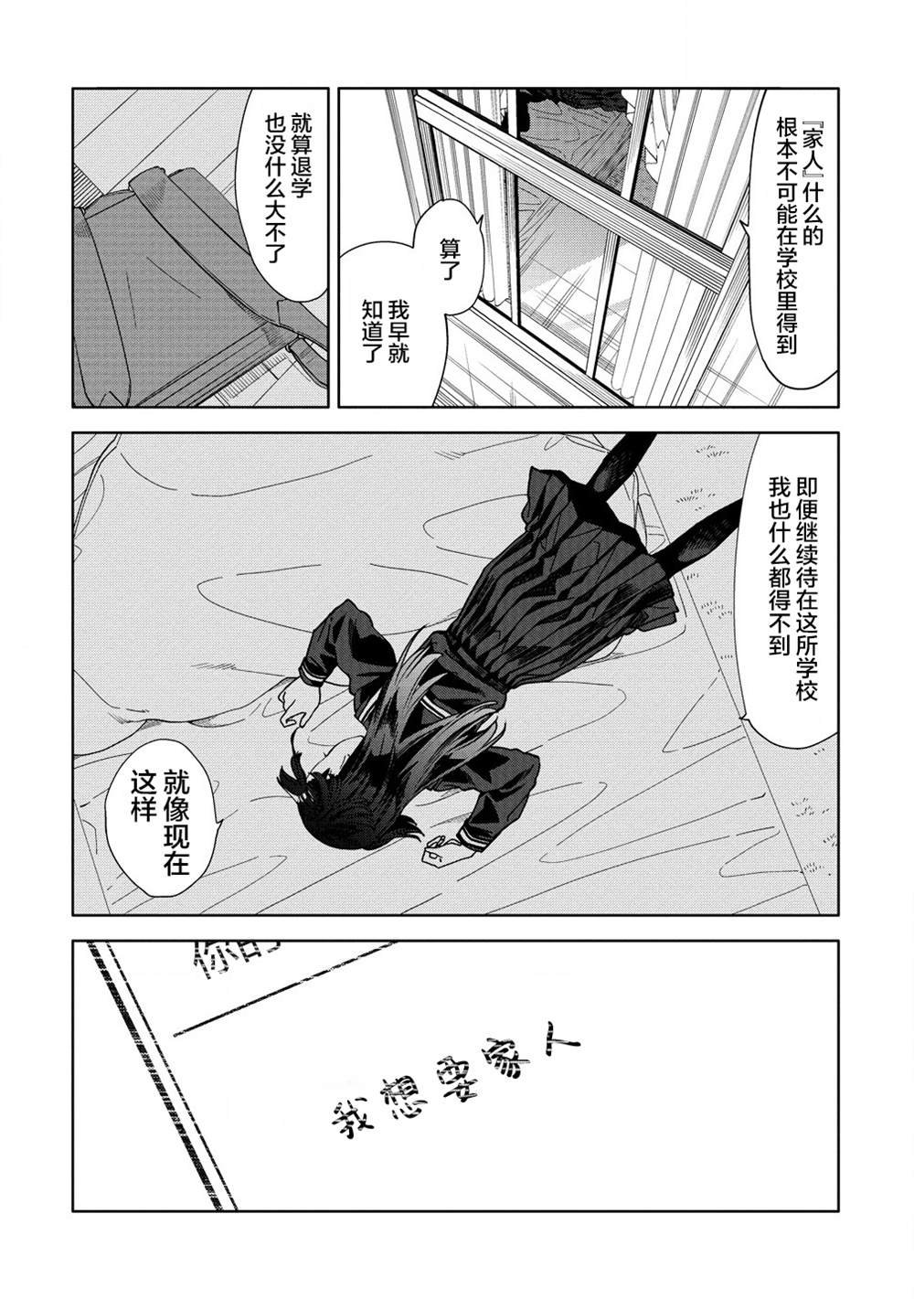 第8.1话