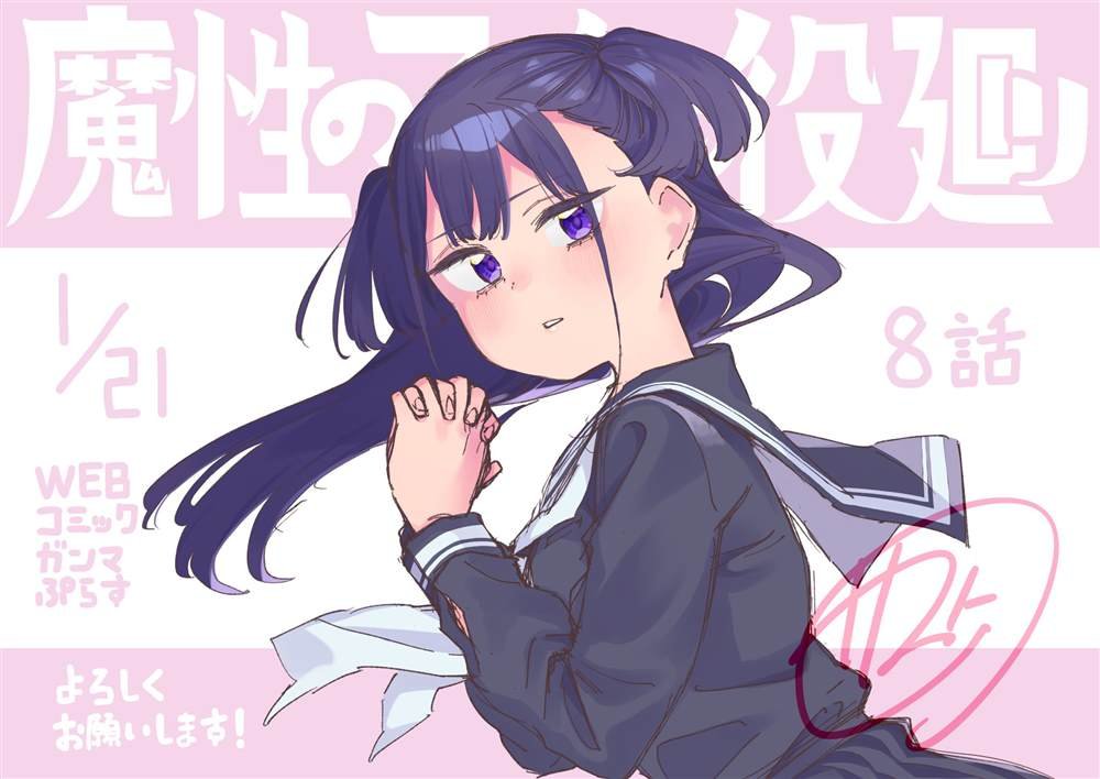 第8.1话