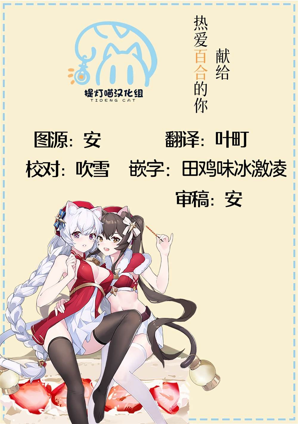 第8.1话