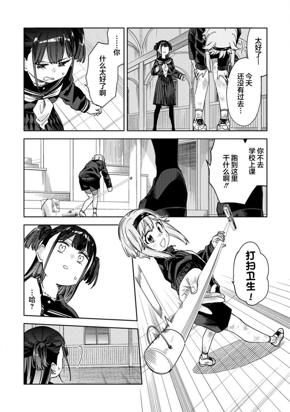 第8.2话
