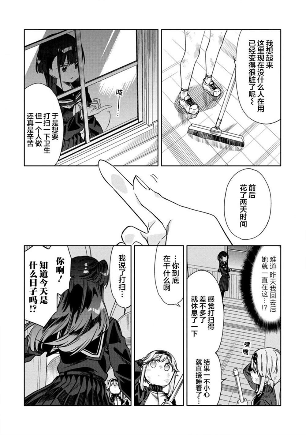 第8.2话