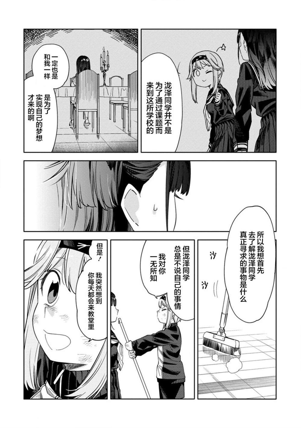 第8.2话