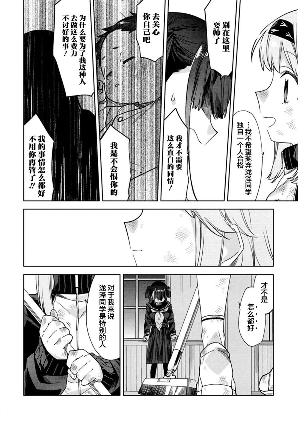 第8.2话
