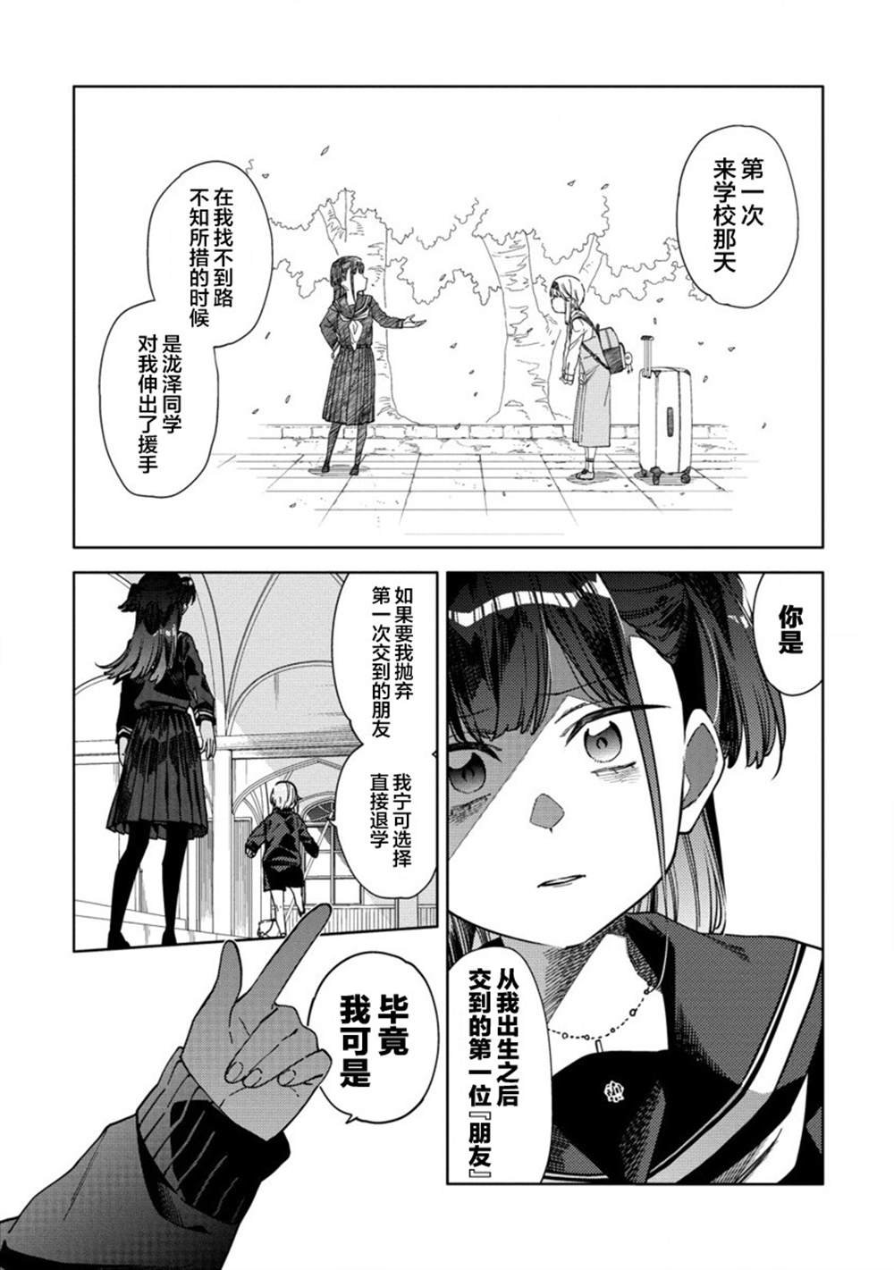 第8.2话