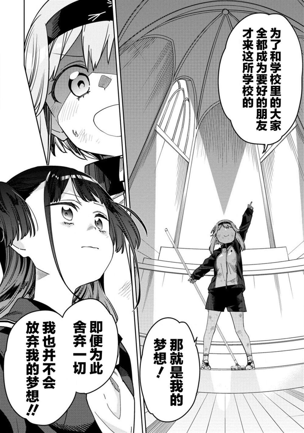 第8.2话