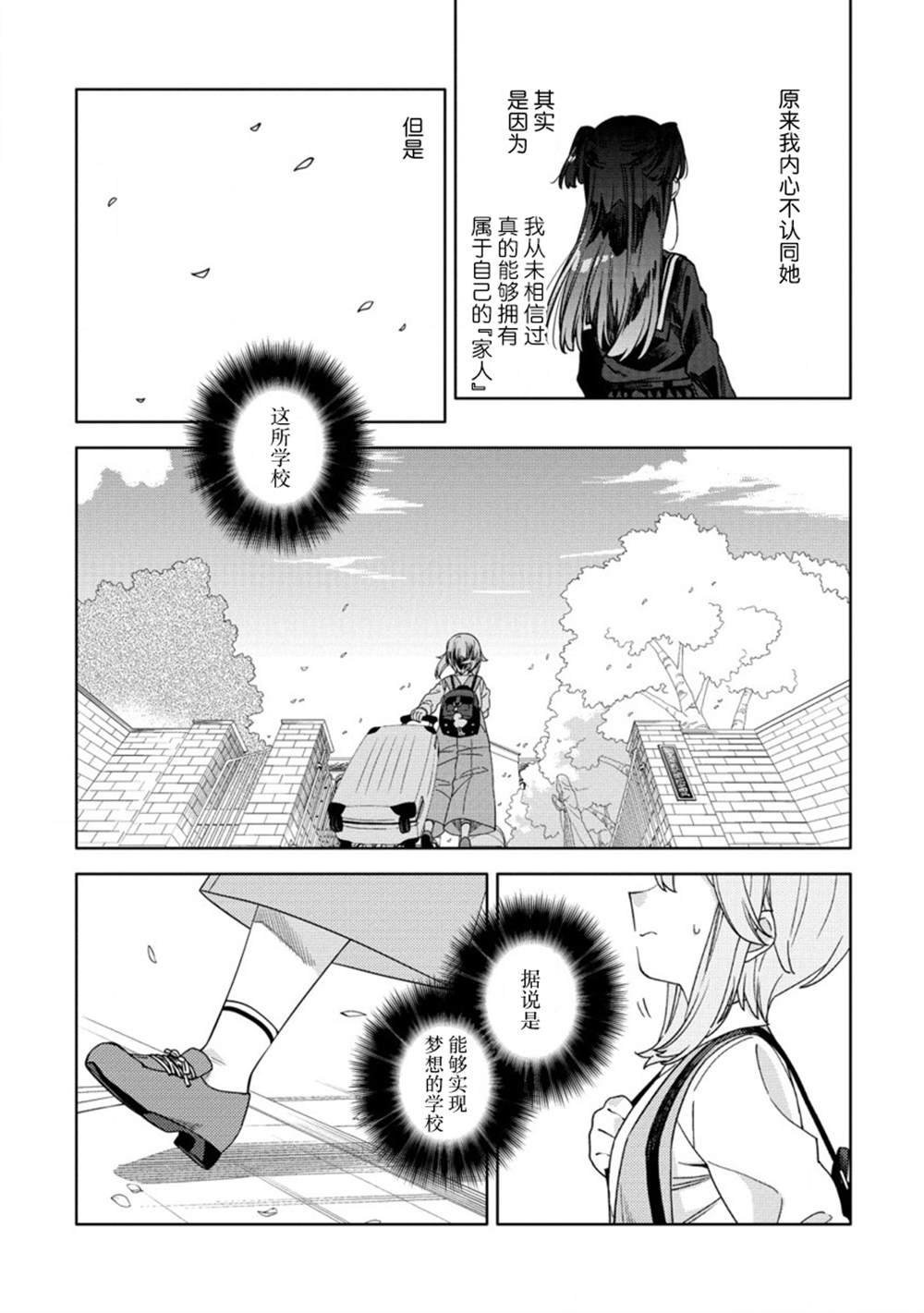 第8.2话