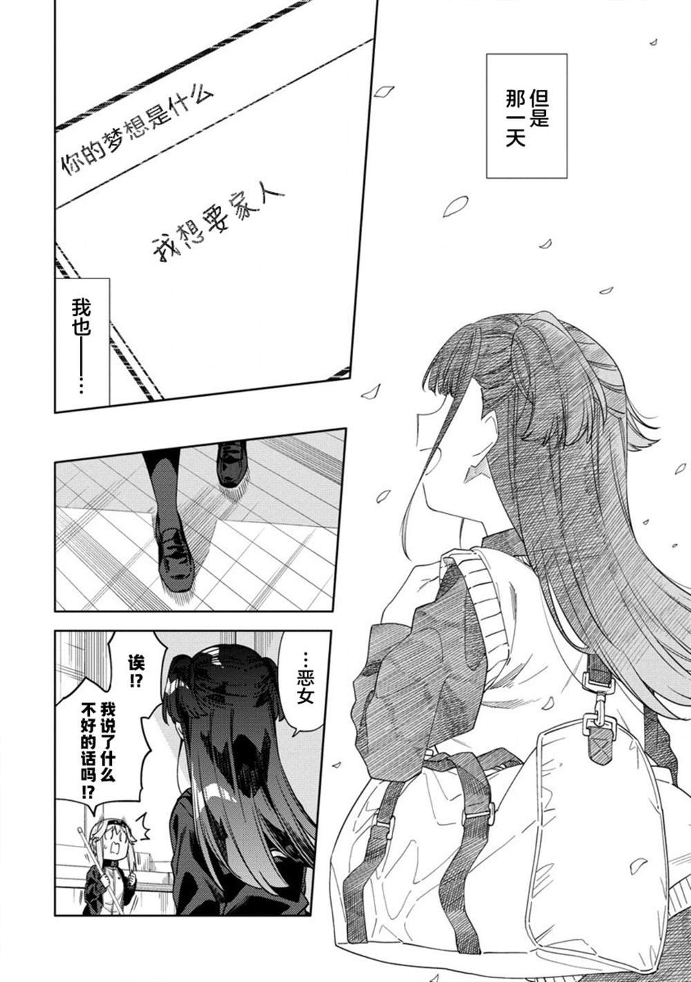 第8.2话