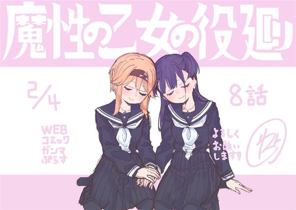 第8.2话