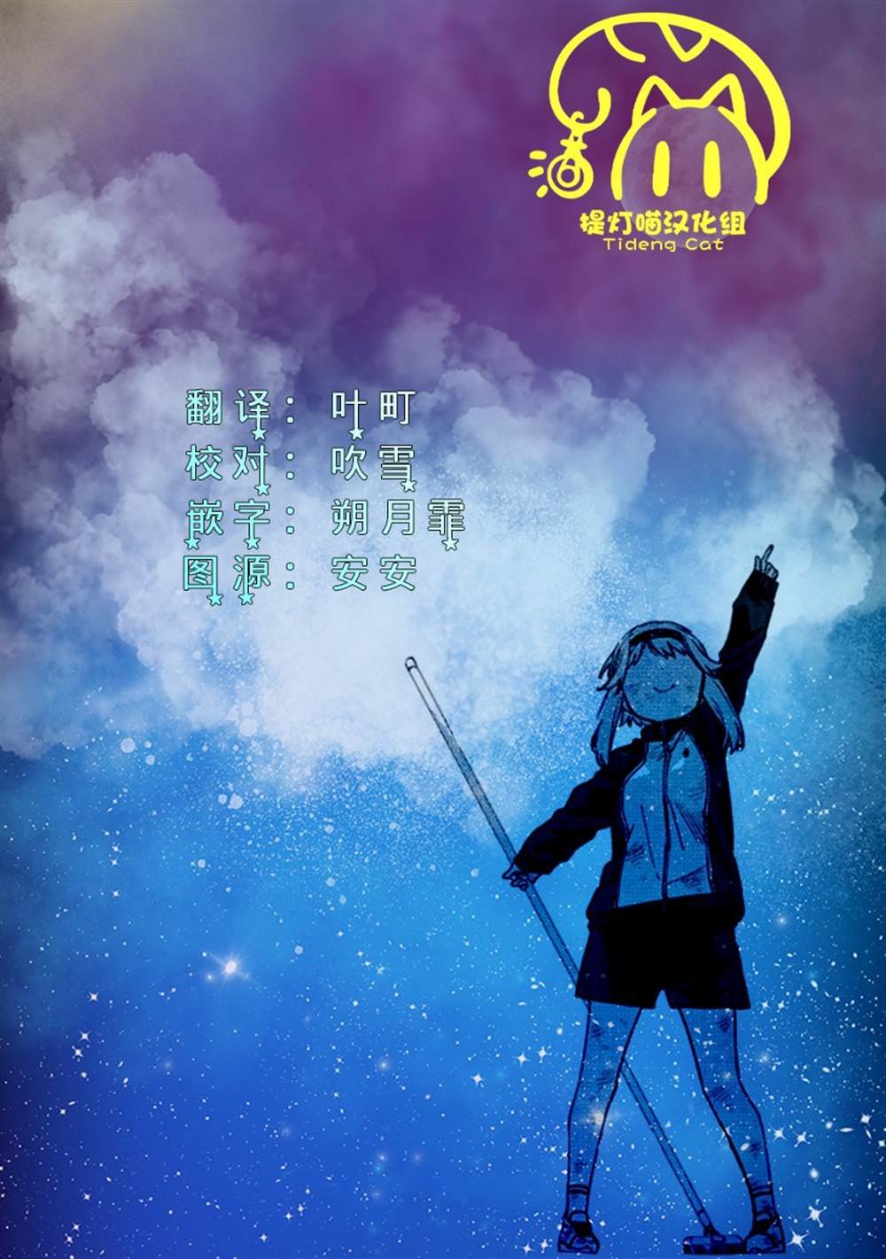 第8.2话