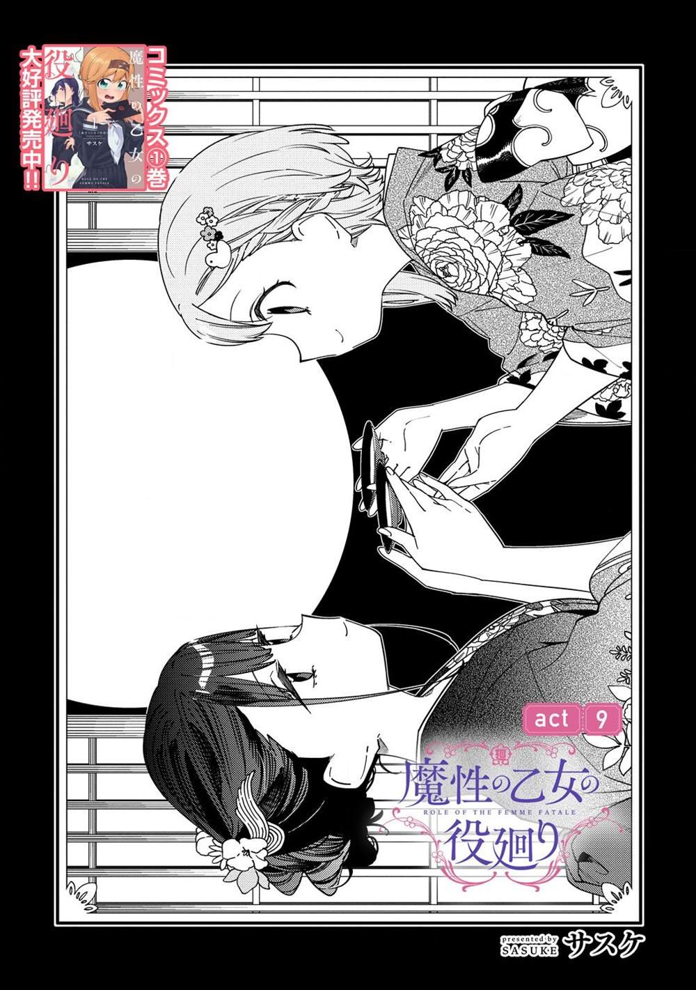 第9.1话