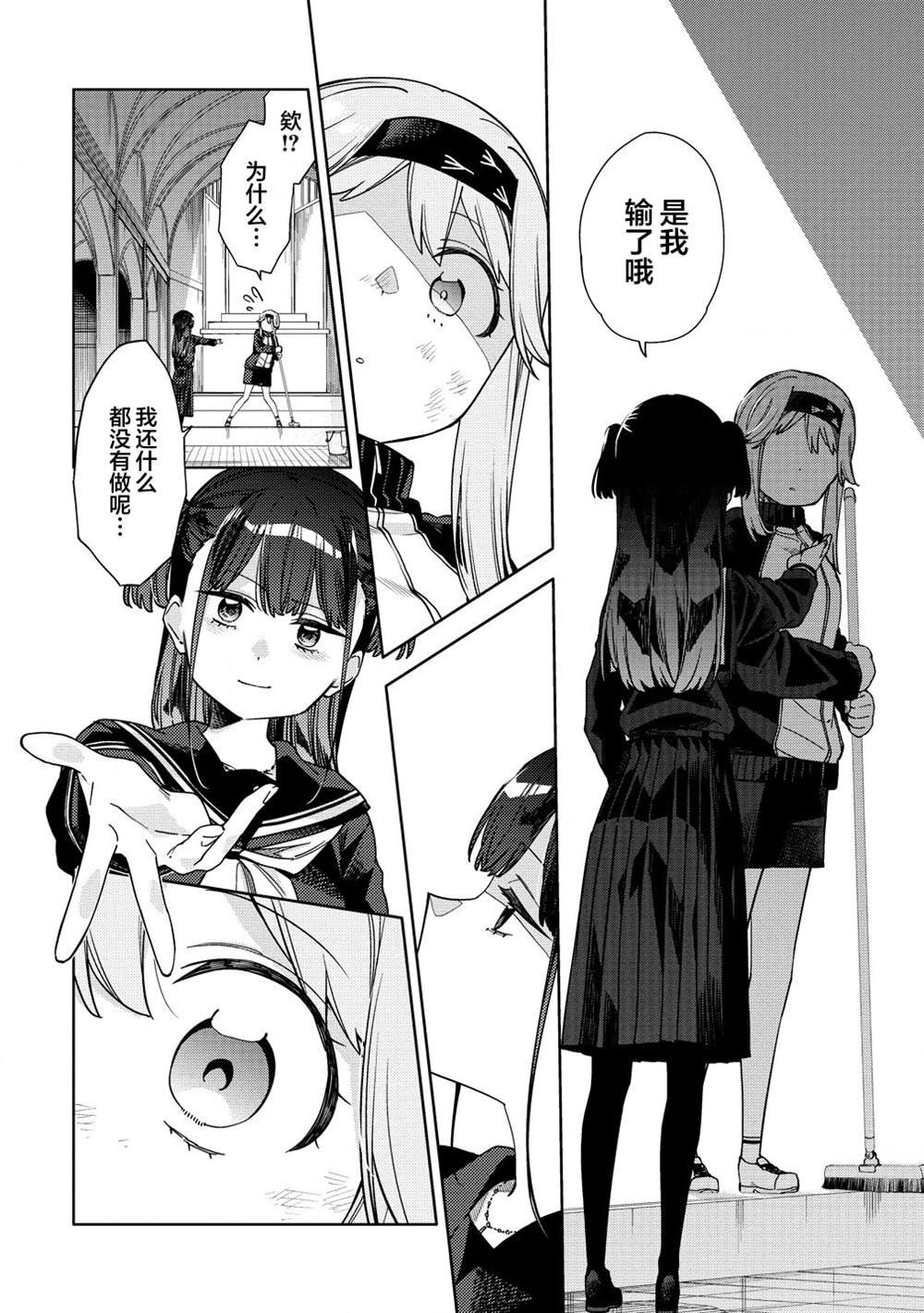 第9.1话