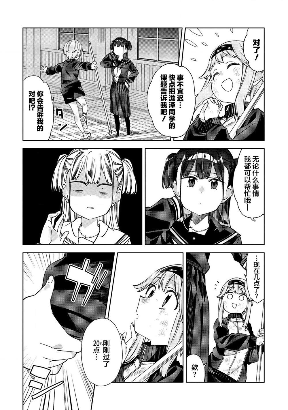 第9.1话