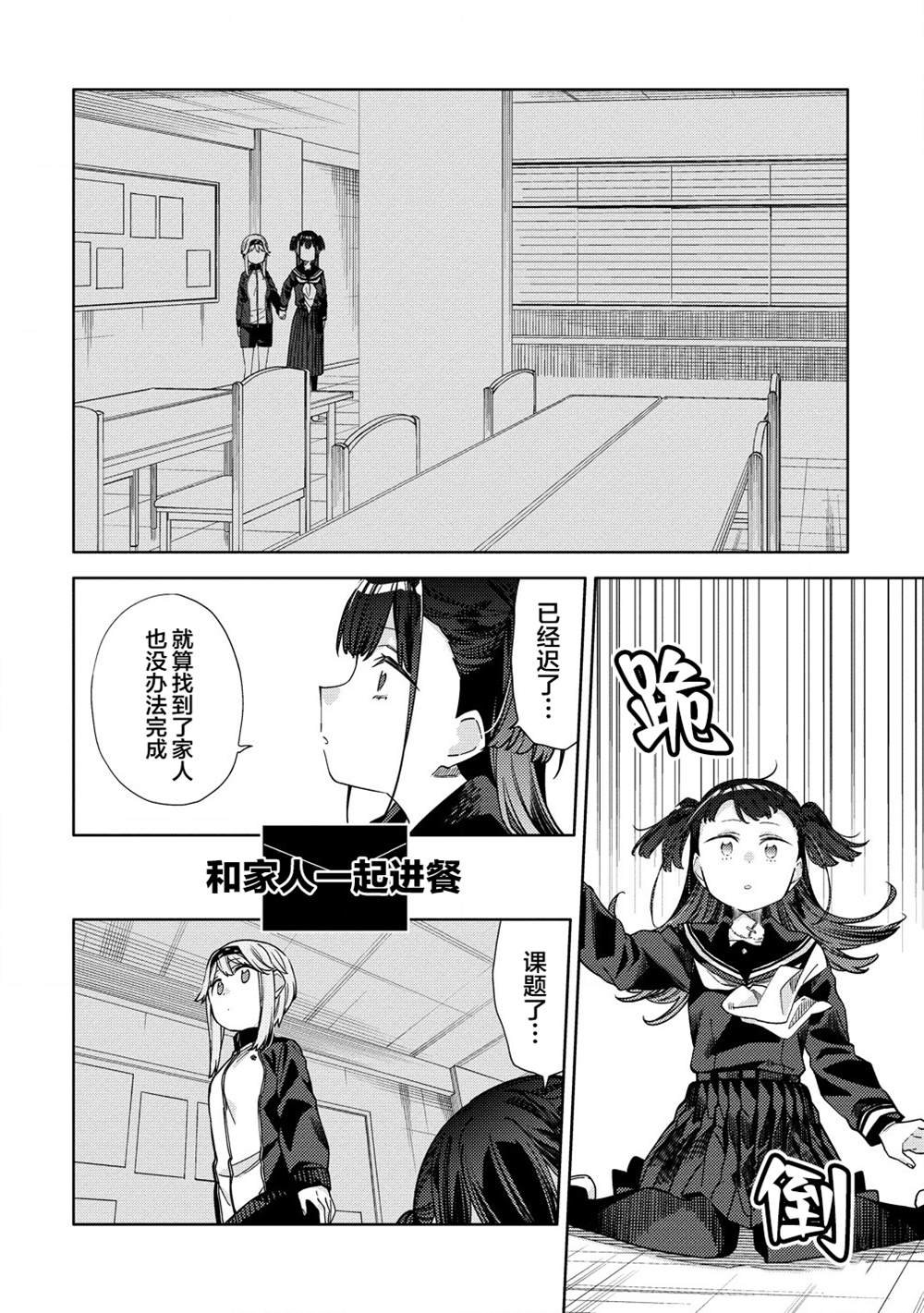 第9.1话