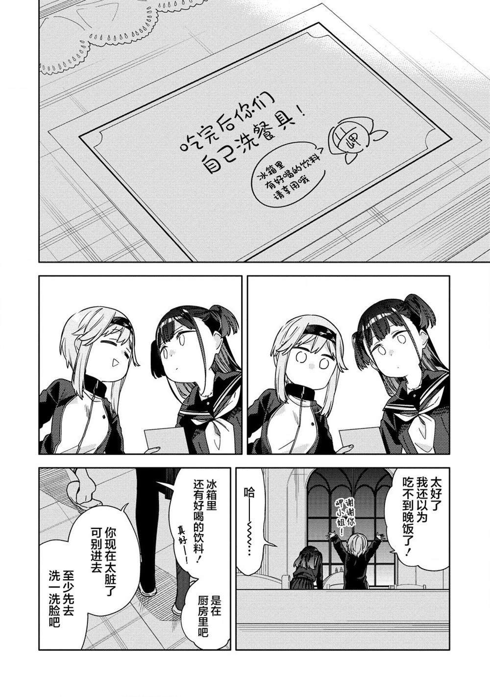 第9.1话