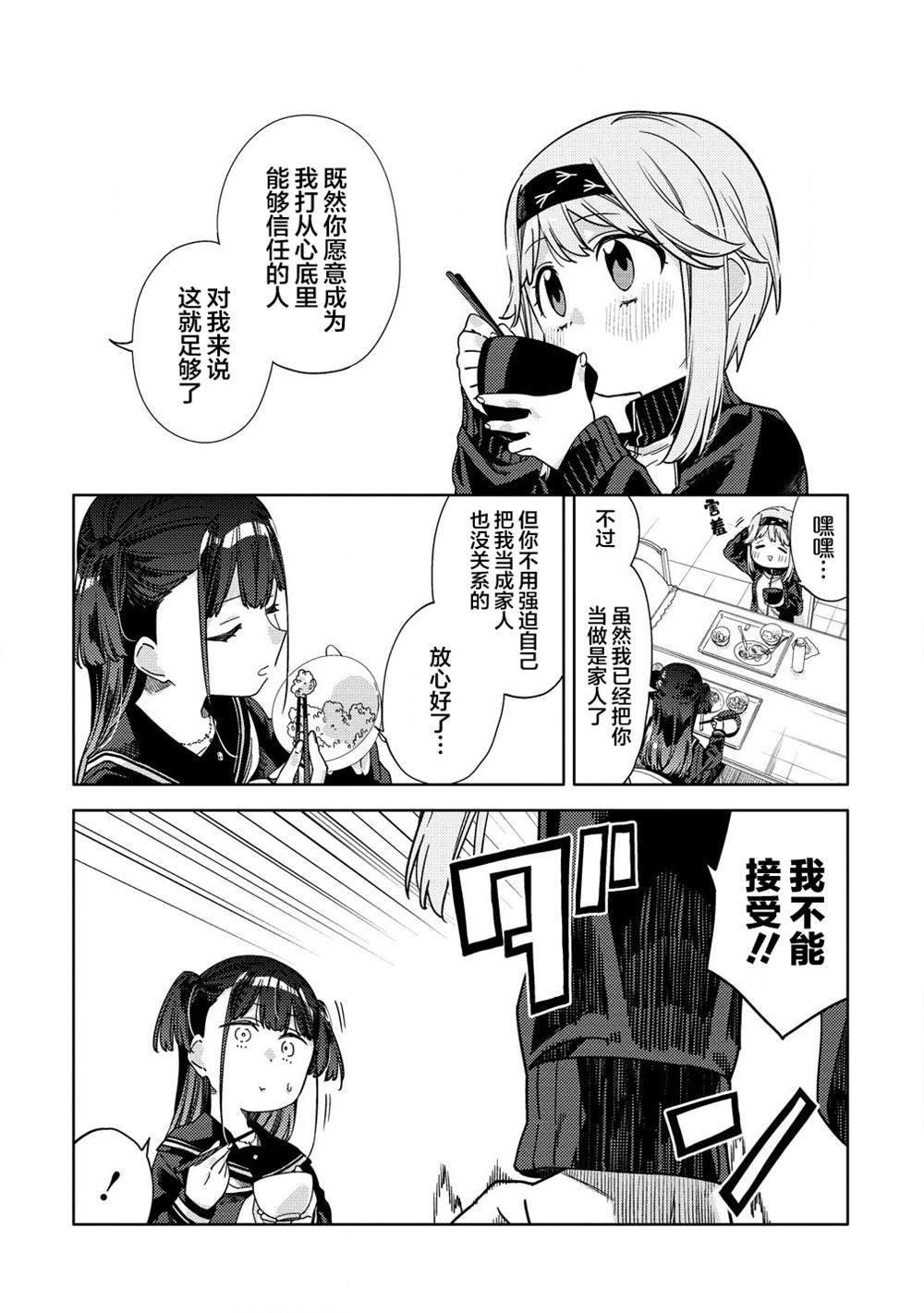 第9.1话