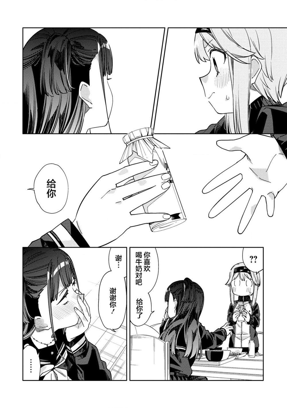 第9.1话