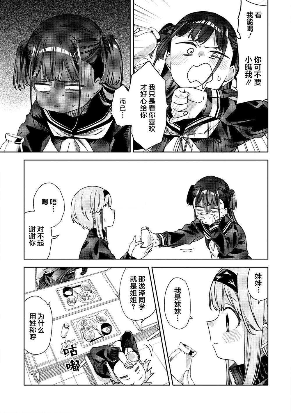 第9.1话